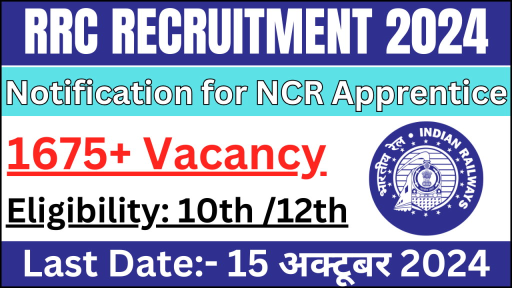 RRC NCR Apprentice Recruitment