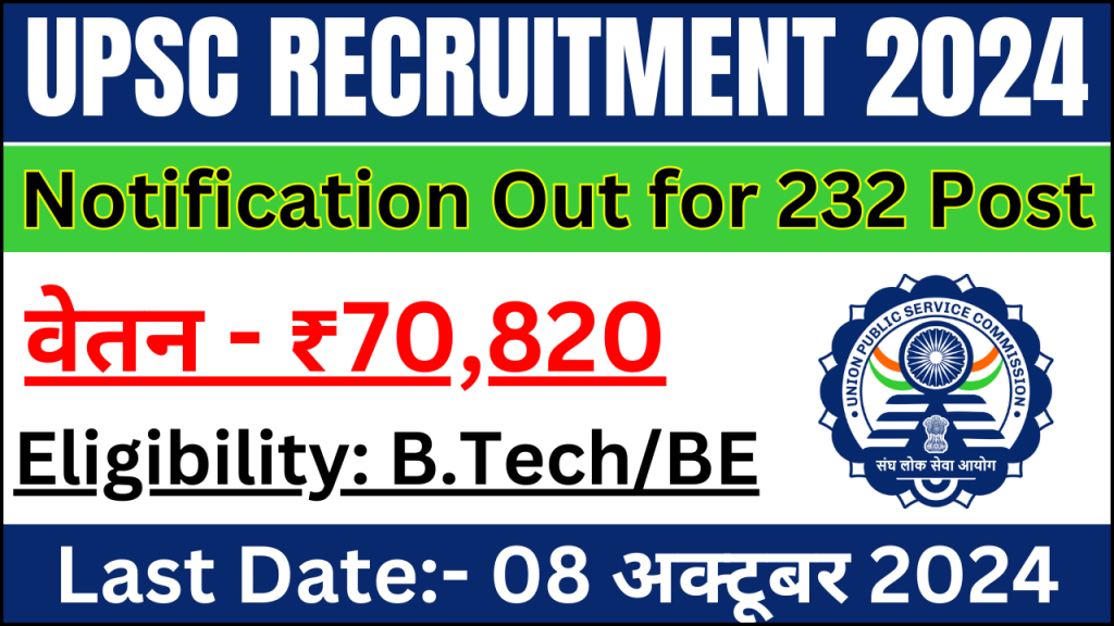 UPSC Recruitment