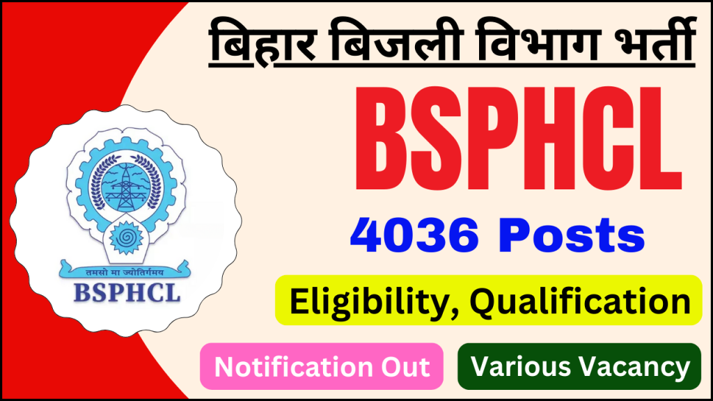 BSPHCL Recruitment