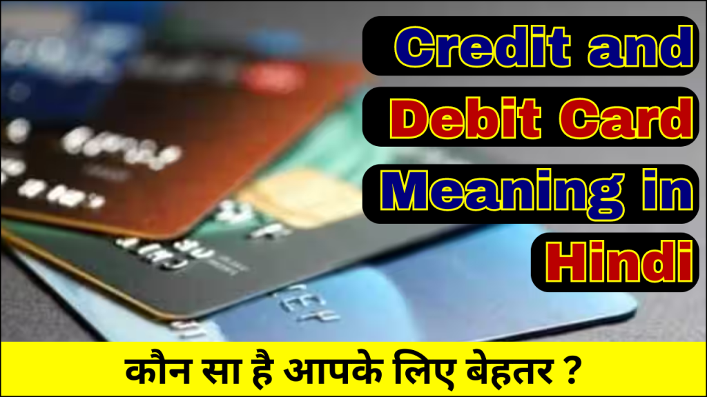 Credit and Debit Card