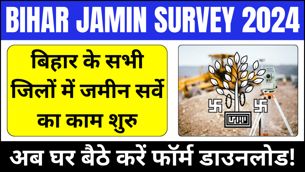 Bihar Jamin Survey 2024