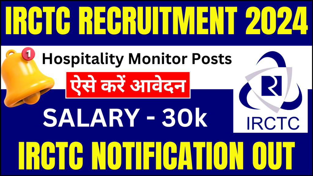 IRCTC Recruitment 2024