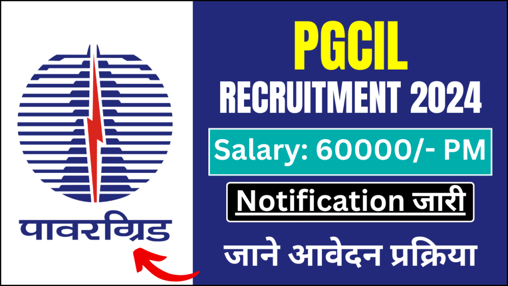 PGCIL Recruitment