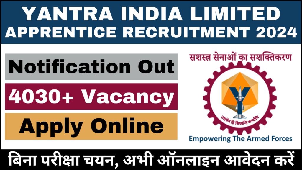 Yantra India Limited Apprentice Recruitment 2024