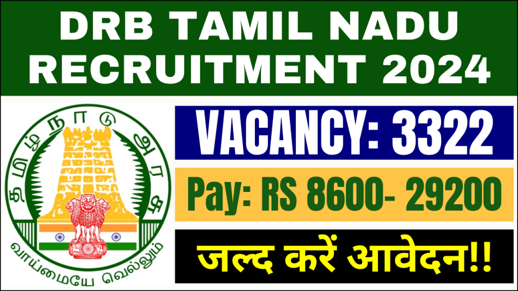 DRB Tamil Nadu Recruitment 2024