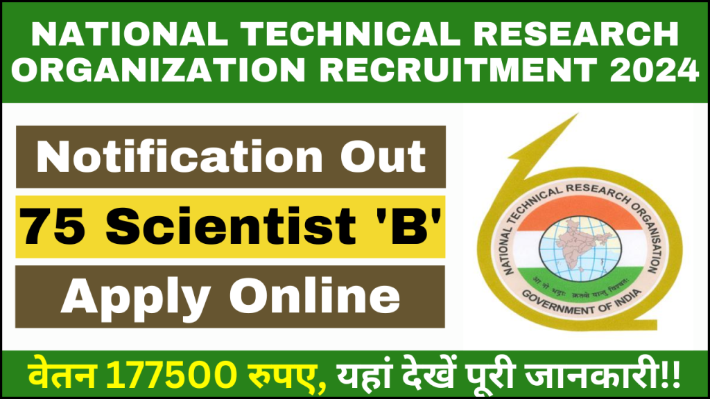 National Technical Research Organization Recruitment