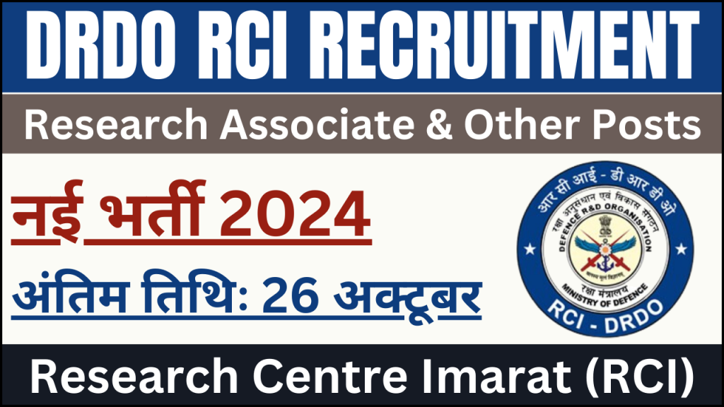 DRDO RCI Recruitment 2024