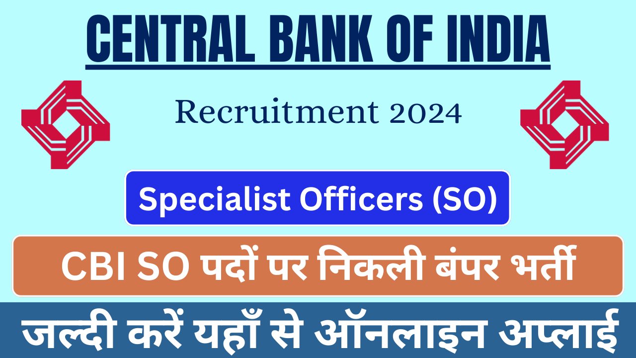 CBI SO Recruitment 2024