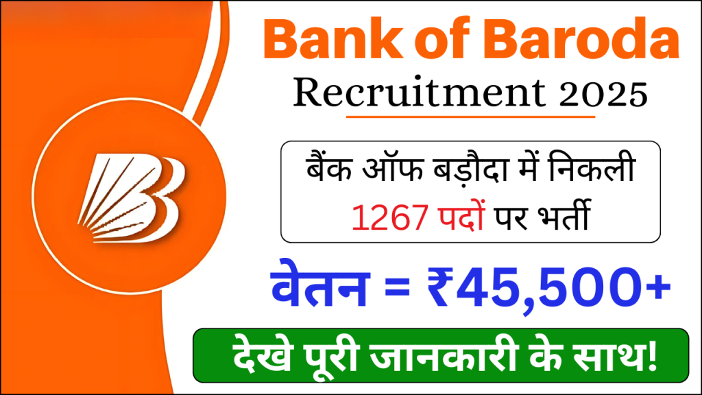 Bank of Baroda Recruitment 2025