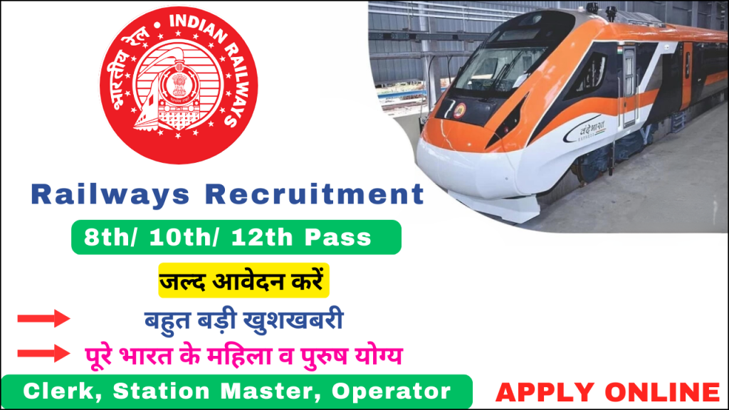 RRB MI Recruitment 2025